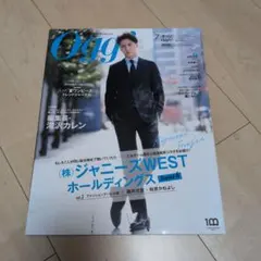 Oggi 2022年7月号 特別版 藤井流星 表紙