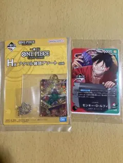 【おまけ付き】一番くじ ワンピース カードゲーム プロモ　モンキー・D・ルフィ