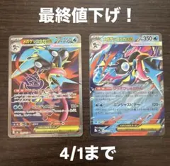 メガゲッコウガex SR MEGA 拡張パック ニンジャスピナー 098/083
