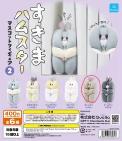 틈새 햄스터 마스코트 피규어 2 황금 계피