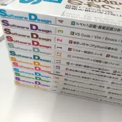Software Design 2025年まとめ売り 11冊セット - メルカリ