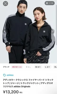 【美品】adidas Originalsファイヤーバードトラックジャケット XL 10076190.jpg