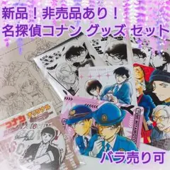 2983】② 名探偵コナン 紙雑貨 大量 まとめ売り セット - メルカリ