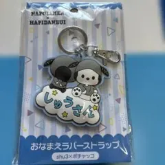 2025年最新】Sanrio その他の人気アイテム - メルカリ