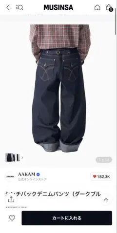 AAKAM シンチバックデニムパンツ ダークブルーのサムネイル