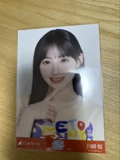 乃木坂46 川﨑桜 42nd 封入コンプ - メルカリ