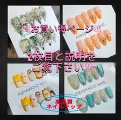 【お買い得ページ】2点目から50円お値引き‼️