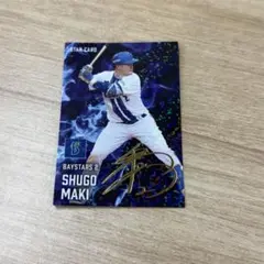 2025年最新】牧秀悟 カードの人気アイテム - メルカリ