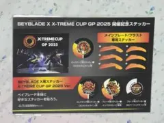 X-TREME CUP GP 2025 開催記念ステッカー　ベイブレードX