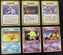 ポケモンカード　旧裏　マーク無し　まとめ売り 6枚セット　激レア　初版のサムネイル