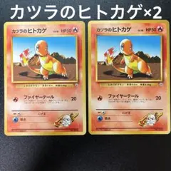 2026年最新】カツラのヒトカゲの人気アイテム - メルカリ