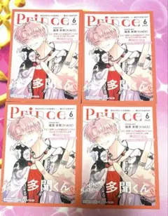 多聞くん今どっち!? TSUTAYA 特典 復刻 イラストミニカード　4枚