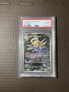 2026年最新】ヌケニン ポケカの人気アイテム - メルカリ