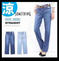 SOMETHING COOL STRAIGHT サムシングクールデニムSS03のサムネイル