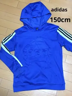 adidas☆エンボスロゴパーカー☆150cm青☆3本ライン微起毛スウェット