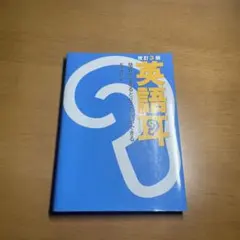 英語耳 発音ができるとリスニングができる