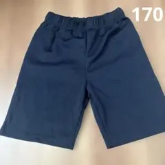 【170】紺色　無地　ネイビー ハーフパンツ バックポケット付き　記名なし