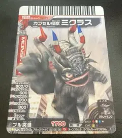大怪獣バトル N283 カプセル怪獣 ミクラス - メルカリ