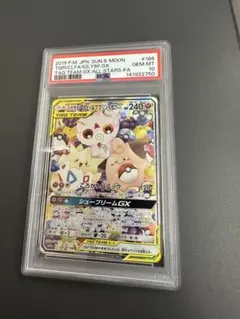 2026年最新】トゲピー&ピィ&ププリン srの人気アイテム - メルカリ