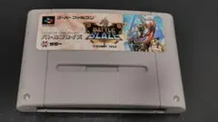 スーパーファミコン バトルブレイズ 管理番号712