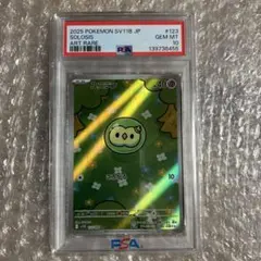 2026年最新】ユニラン AR SV11B 123/086 PSA10の人気アイテム - メルカリ