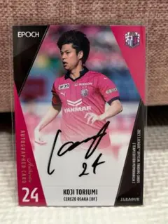 夏季限定セール中セレッソ大阪鳥海晃司ユニフォーム タオル キーホルダー4点セット 夏季限定セール中セレッソ大阪鳥海晃司ユニフォーム タオル