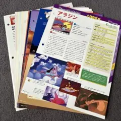 アラジン　週刊　ディズニー　ドリーム　切り抜き　雑誌　本　日本語