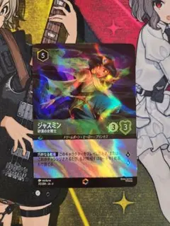 ロルカナ ジャスミン ぬかりなき戦略家 エンチャンテッド - メルカリ