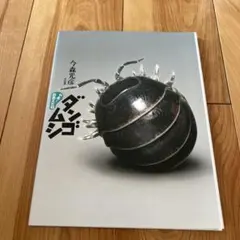 Item thumbnail for item 79bb71f6-108f-4316-afb1-ed3badeb2cab