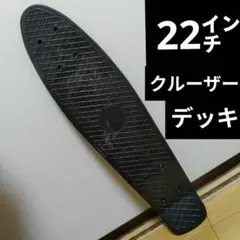 ブランク 22 インチ デッキ penny/ ペニー ではありません