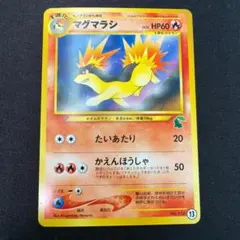 セット】旧裏 イントロパック マスターボール チコリータマーク