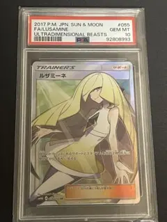 ルザミーネ SR SM4A 超次元の暴獣 055/050 ポケモンカード ルザミーネ SR SM4A 超次元の暴獣 055/050の通販 菊地