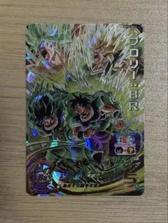 スーパードラゴンボールヒーローズ UM10-SEC2 ブロリーBR クラチェン