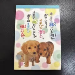 2026年最新】平成レトロ メモ 犬の人気アイテム - メルカリ