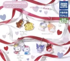 【人気】サンリオ　なかよしドロップチャーム　コンプリート