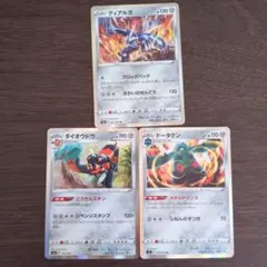 ポケモンカード ドータクン コライドン クワガノン エラー 圧着 - メルカリ