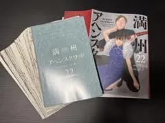 裁断済み　コミック　満州アヘンスクワッド　22