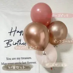 くすみピンク ピンク飾り　可愛い　女の子　バースデーバルーン　ラブリー　誕生日飾