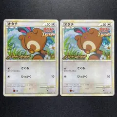 ポケモンカード　プロモ　オタチ　発売記念大会　参加賞　022/L-P ポケモンカード プロモ オタチ 発売記念大会 参加賞 022/L-P - メルカリ