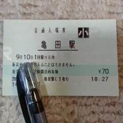 2026年最新】使用済マルス券の人気アイテム - メルカリ