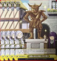 ヴァイス　銅像の錆を綺麗に取る魔法 4枚