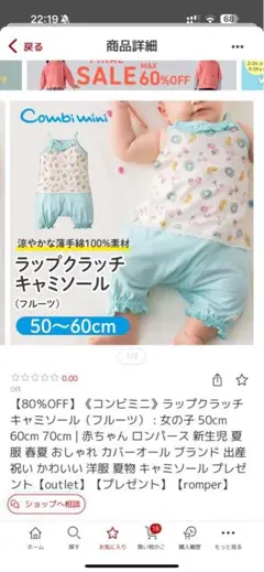 ＜コンビミニ＞ラップクラッチ キャミソール（フルーツ）女の子 50cm 60cm