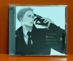 2025年最新】囀る鳥は羽ばたかないCDの人気アイテム - メルカリ