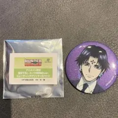 HUNTER×HUNTER アニメイト限定　グリッター缶バッチ クロロ