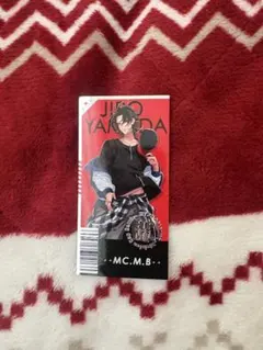 ヒプノシスマイク ヒプマイ 山田二郎 カード