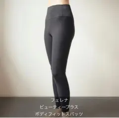 ◇新品未開封◇フェレナ ボディーフィットスパッツ Mサイズ - メルカリ