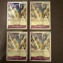 ワンピースカード トラファルガーロー 交流会 プロモ 4枚 P-093
