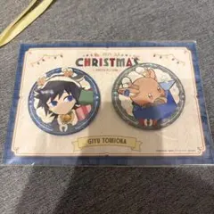 鬼滅の刃 冨岡義勇 クリスマス2025 缶バッジセット