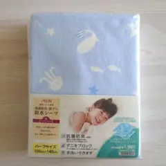 防水シーツ