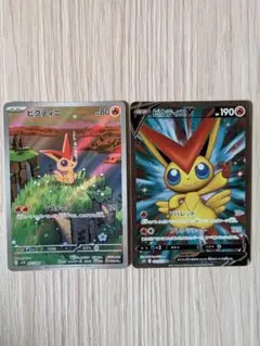 ポケモンカード ビクティニ ビクティニV 2枚セットのサムネイル